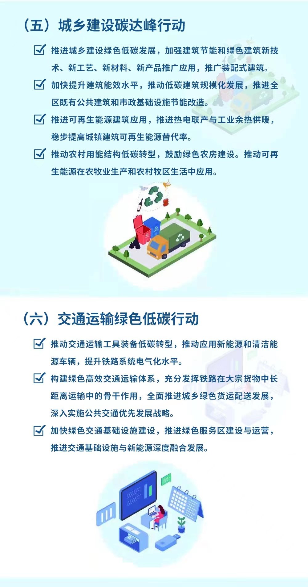 解讀《內蒙古自治區碳達峰實施方案》