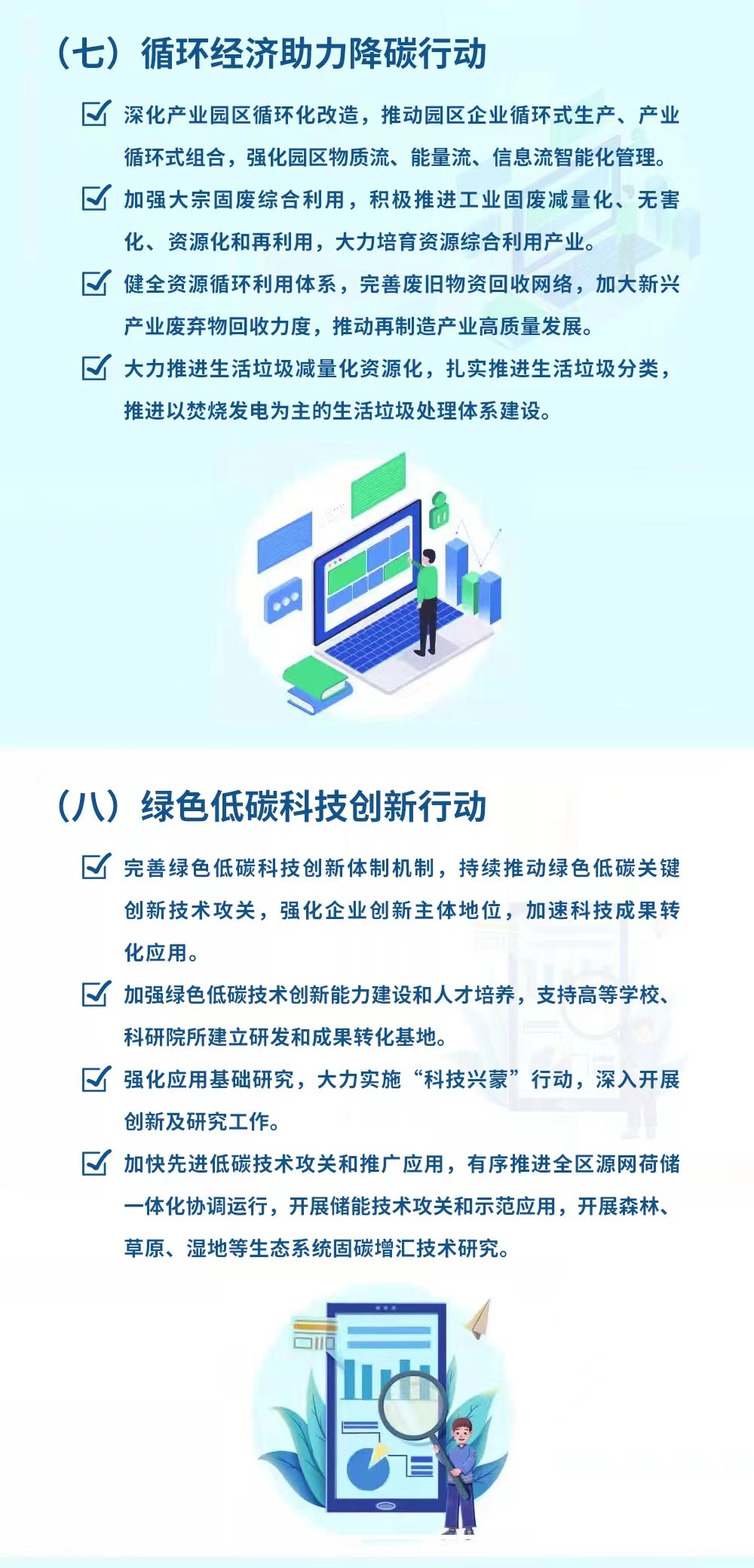 解讀《內蒙古自治區碳達峰實施方案》
