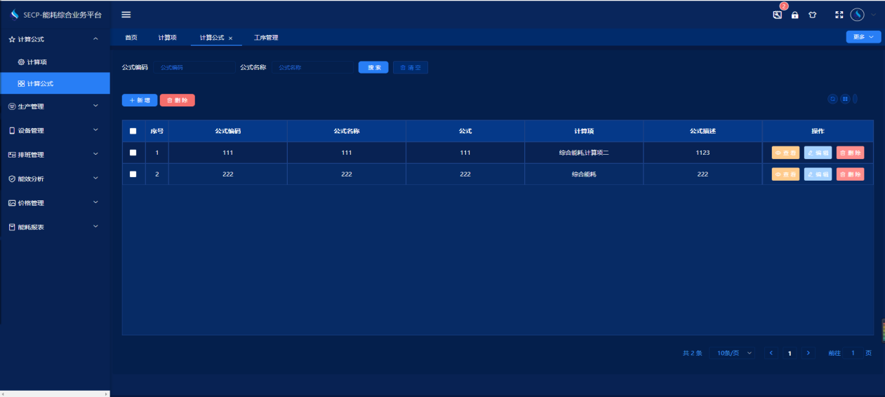 節能監測系統,能源管理,節能減排 節能監測系統,能源管理,節能減排