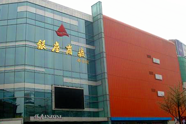 寧陽銀座節能監測項目案例