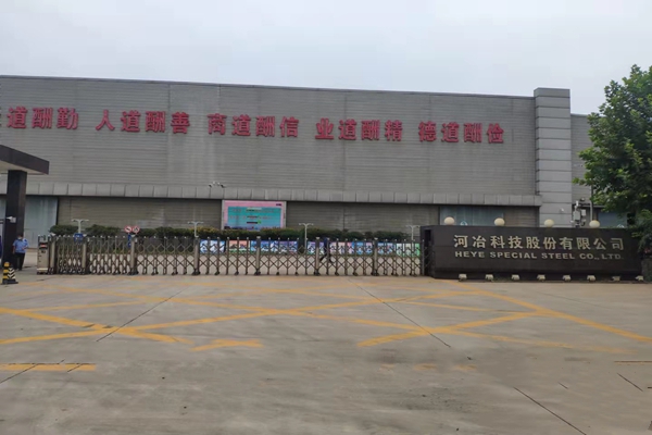 河冶科技股份有限公司能耗在線監測案例