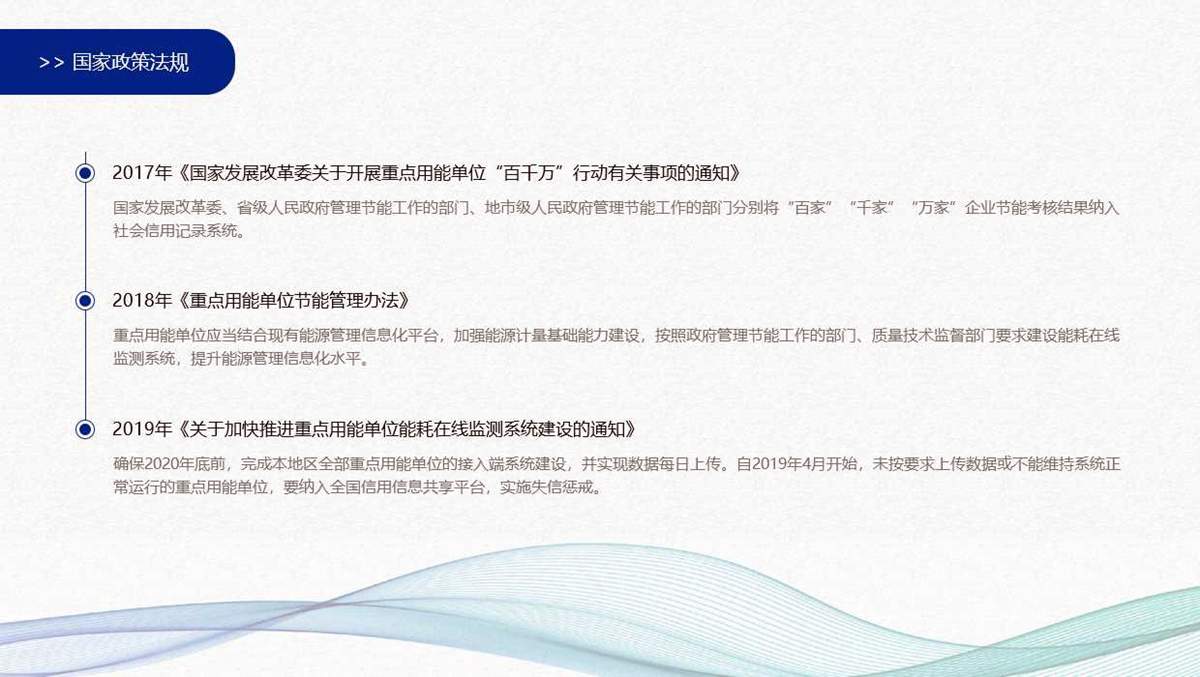 工業能源管理系統(圖1) 工業能源管理系統(圖1)