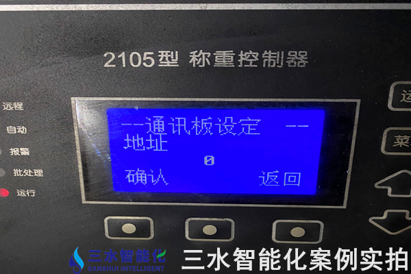 山東中茂圣源實業有限公司能耗監測案例(圖9) 山東中茂圣源實業有限公司能耗監測案例(圖9)