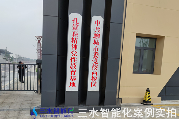 孔繁森學院能耗在線監測案例(圖3) 孔繁森學院能耗在線監測案例(圖3)