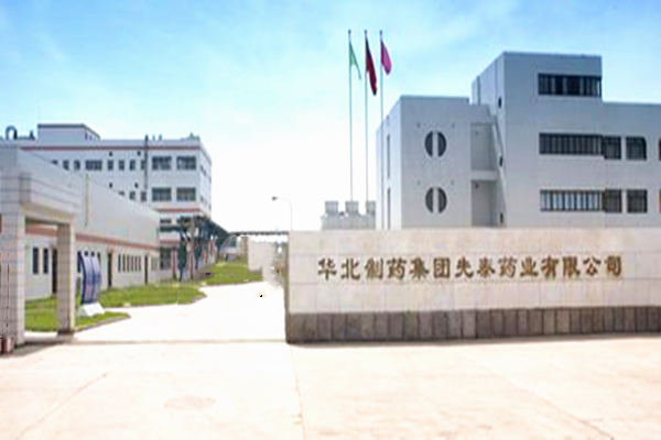 華北制藥集團先泰藥業能耗監測案例(圖1)